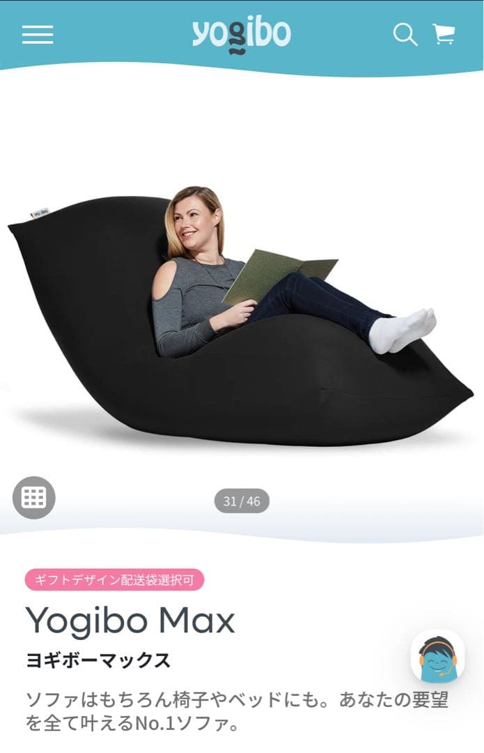 ヨギボーマックス　カバー　　新品未使用