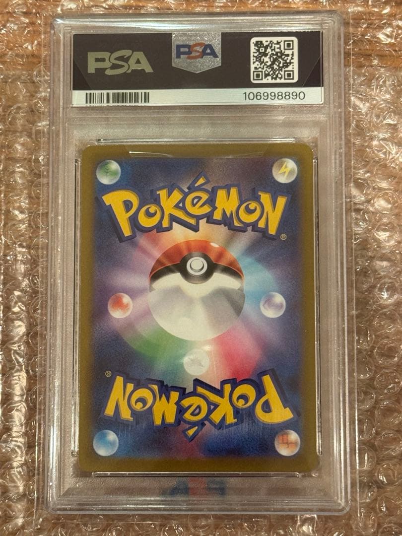 S*n様 PSA10 ピカチュウ プロモ スカーレット バイオレット