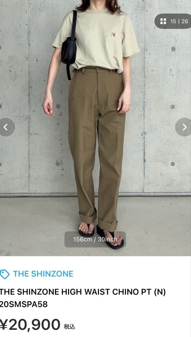 Shinzone(シンゾーン)ハイウエストチノパンツ　38サイズ