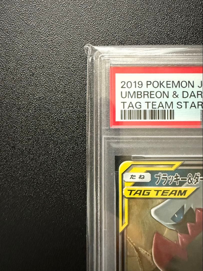 【PSA10】ブラッキー＆ダークライ GX TAG TEAMカード #010