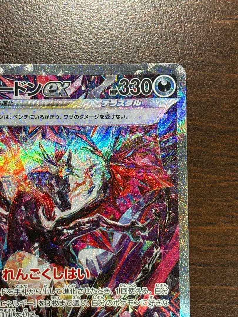 リザードンex sar