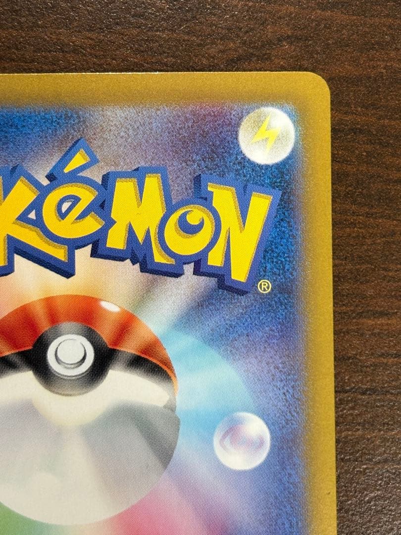 リザードンex sar