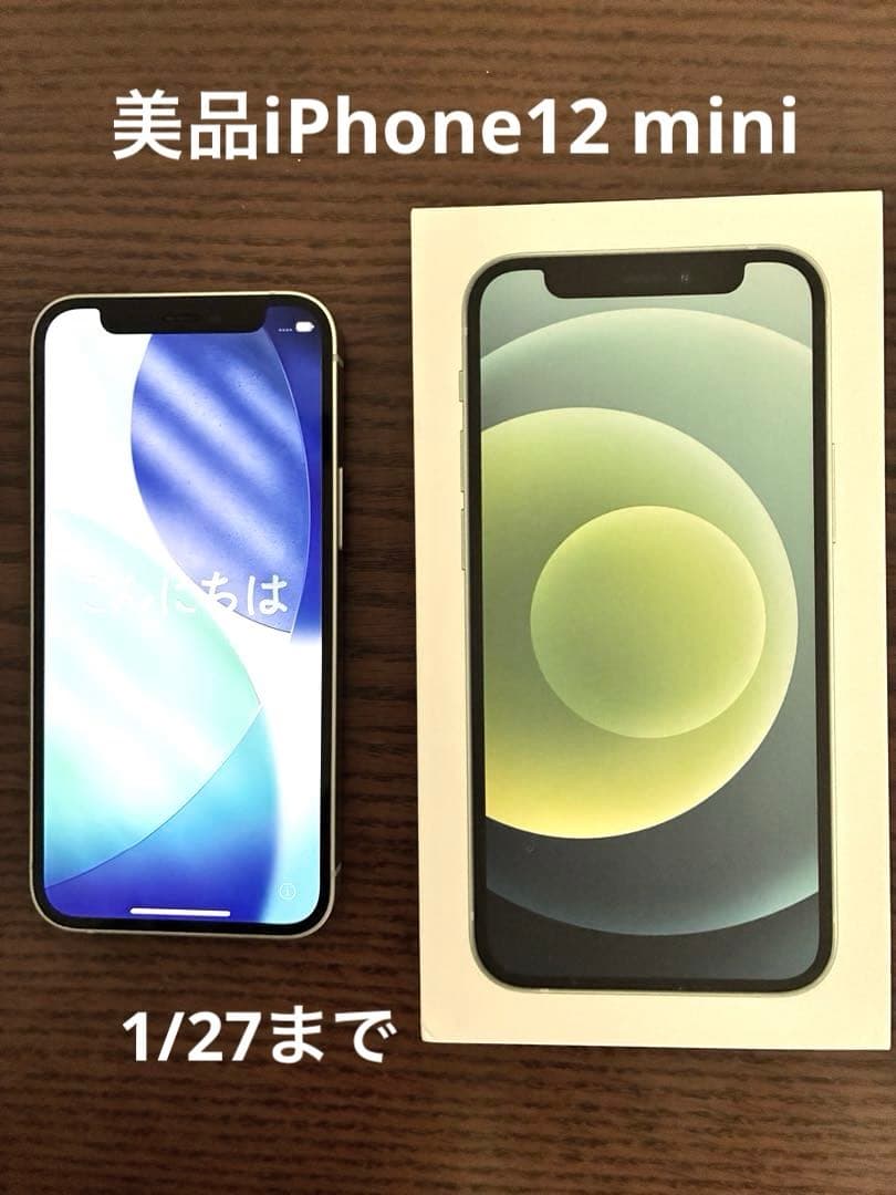 Apple iPhone 12 mini 64GB グリーン 本体
