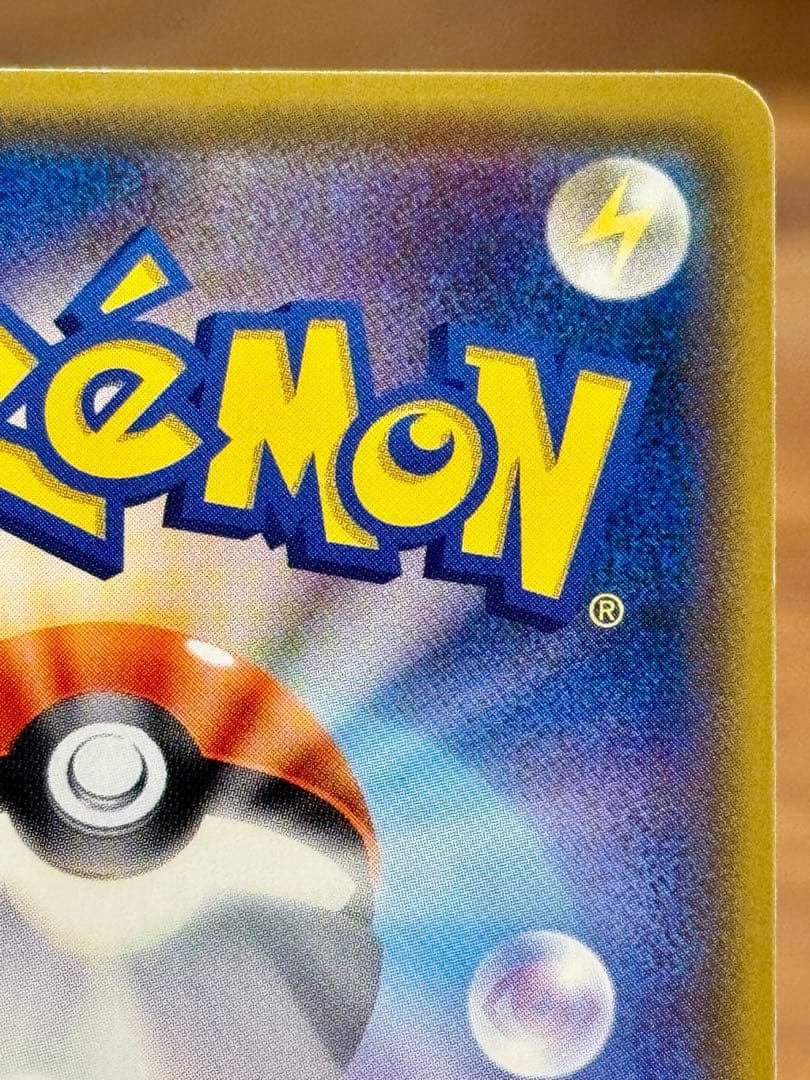 ば*ち様 ひかるミュウ SM3+ 041/072