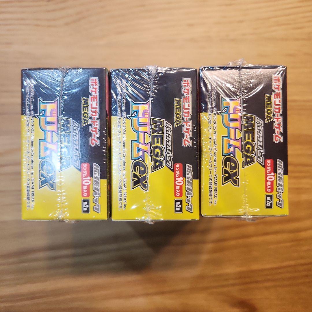 [シュリンク付き]ポケモンカードゲーム MEGAドリームEX 3BOX 即日発送