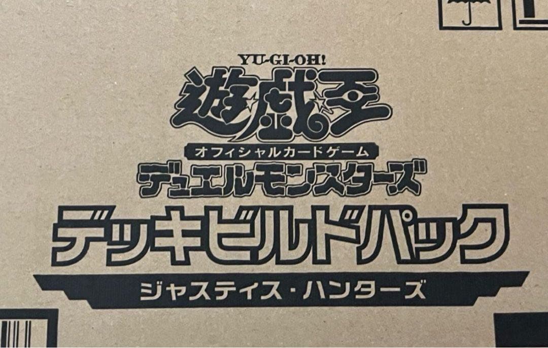 【最安値】‼️遊戯王 ジャスティス・ハンターズ 1カートン　未開封