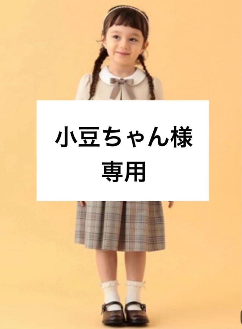 BEAMS mini セレモニー　120cm