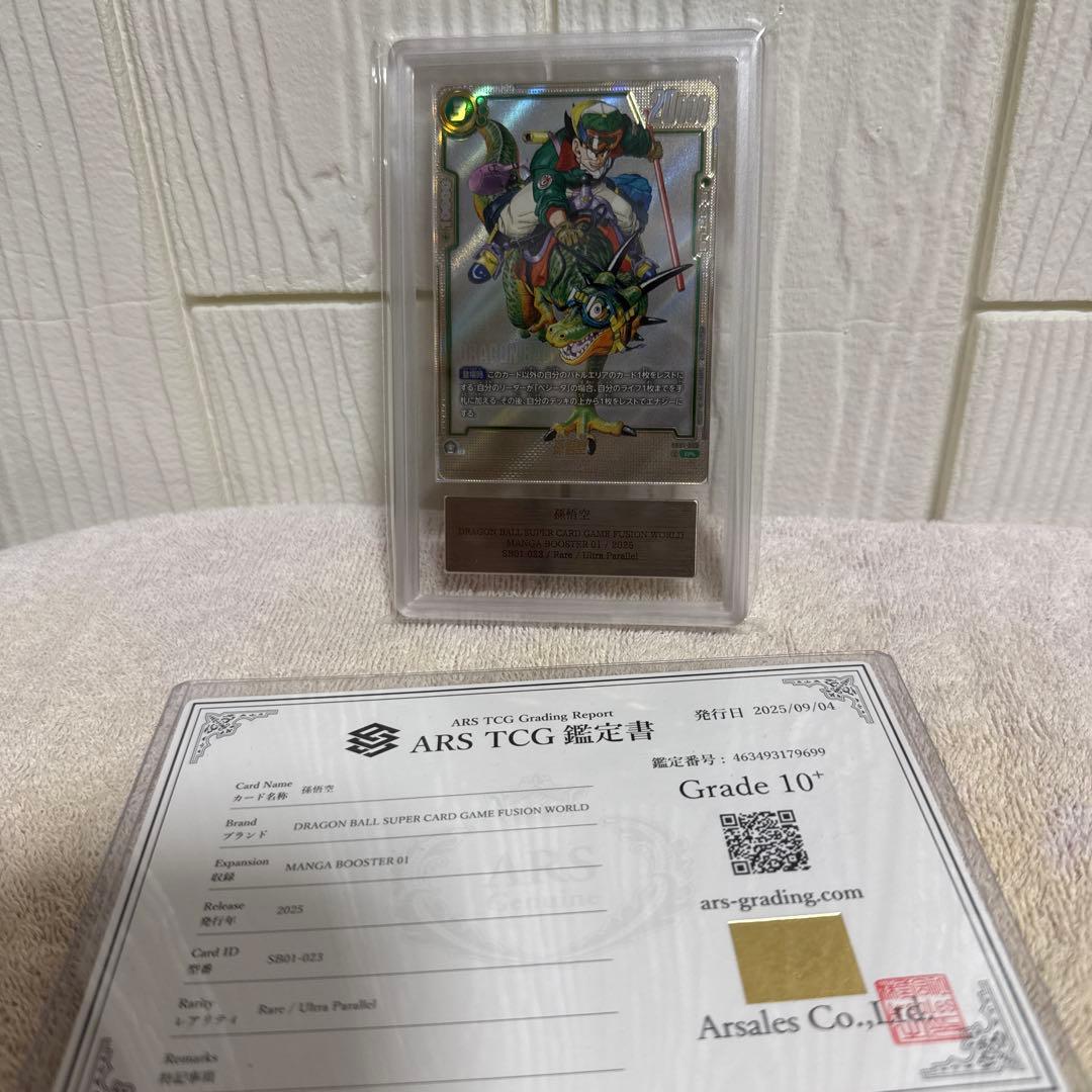 ドラゴンボール漫画ブースター01スーパーパラレル孫悟空