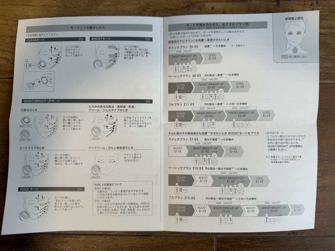 【美品】 イオン美顔器 イオンブースト マルチ EX EH-SS85-W