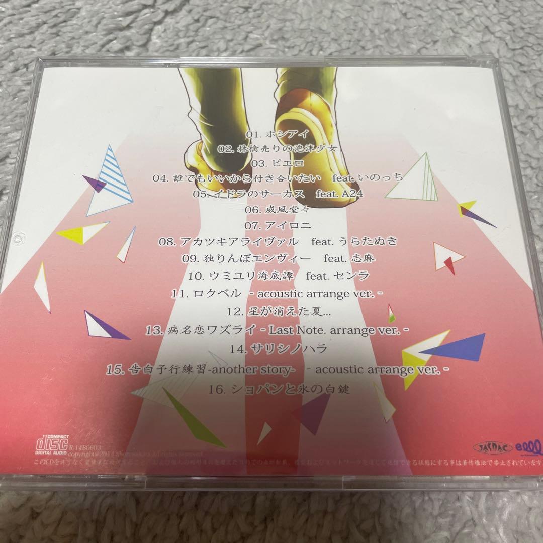 キミと歩んだ坂道 あほの坂田　CD