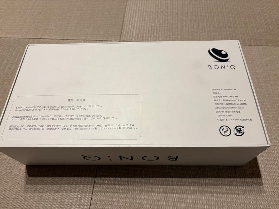BONIQ 低温調理器 ホワイト