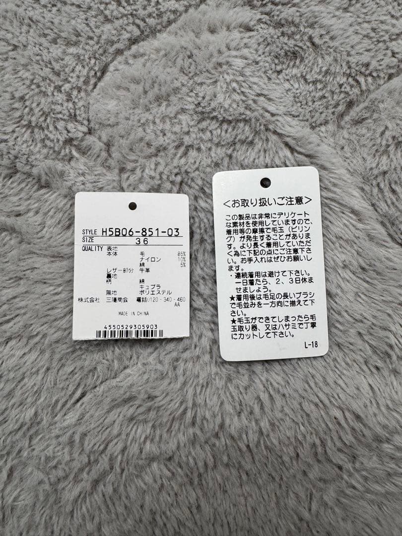 MACKINTOSH PHILOSOPHY / ダッフルコート