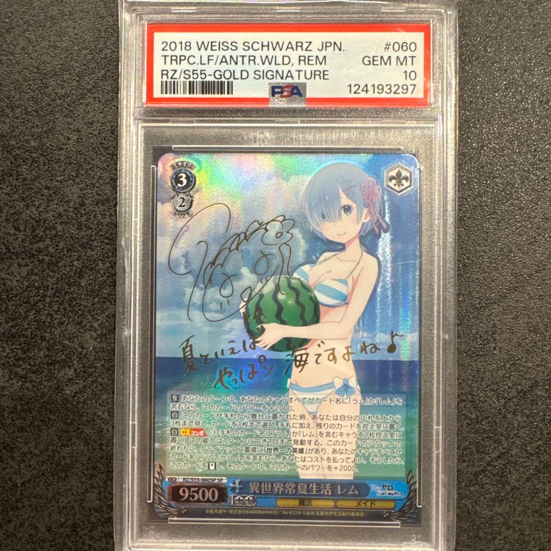 2018 WEISS SCHWARZ レム PSA10