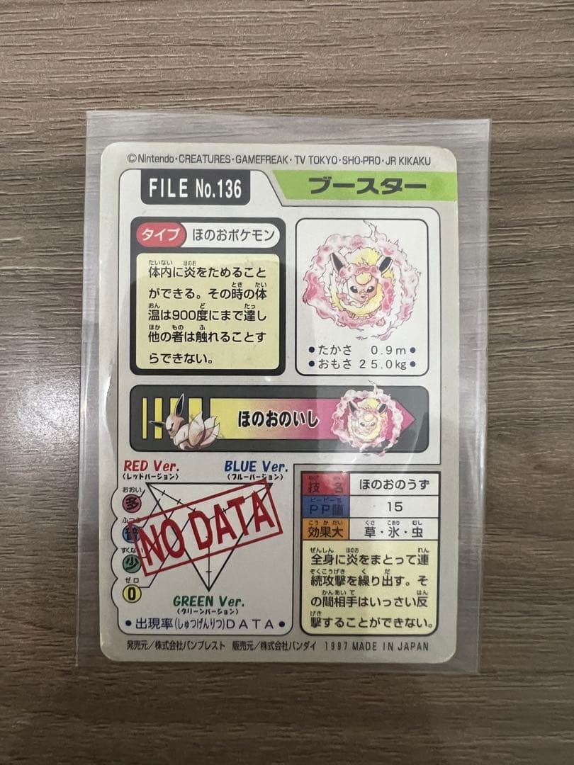 【4枚セット】ポケモンカードダス　イーブイ／シャワーズ／サンダース／ブースター