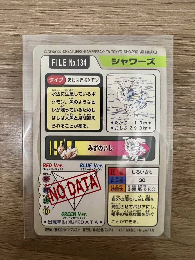 【4枚セット】ポケモンカードダス　イーブイ／シャワーズ／サンダース／ブースター