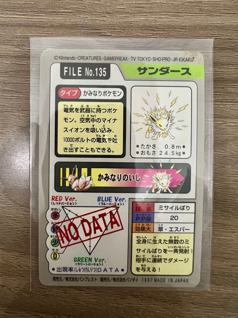 【4枚セット】ポケモンカードダス　イーブイ／シャワーズ／サンダース／ブースター