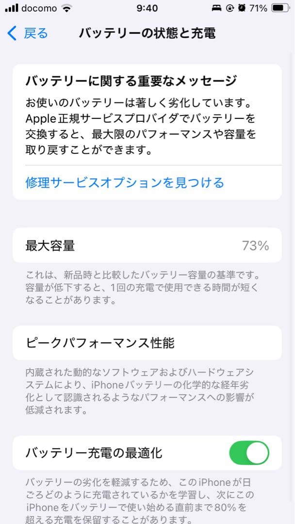［微ジャンク］iPhoneSE 第2世代 128GB スターライト SIMフリー
