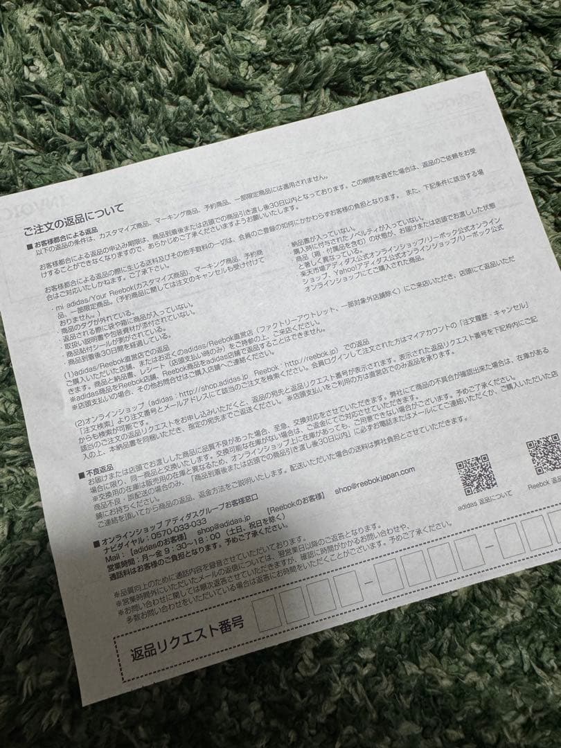 Pharrell Williams × adidas NMD HU Nerd