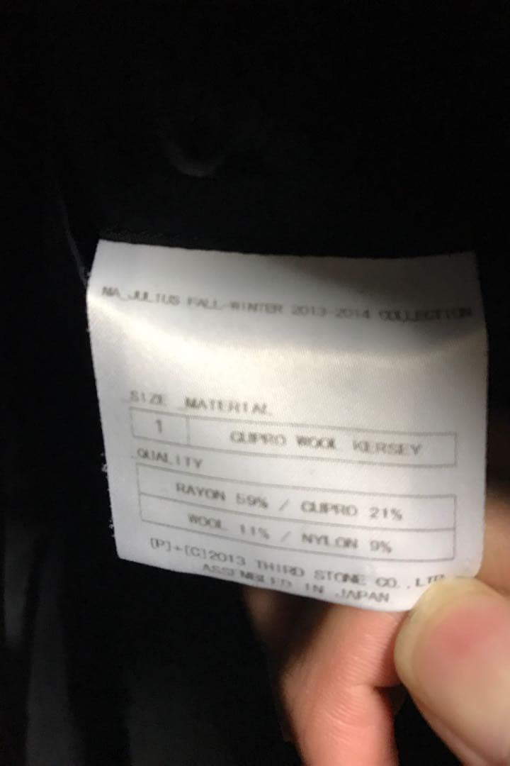 MA_JULIUS カヴァードジャケット JULIUS モード系