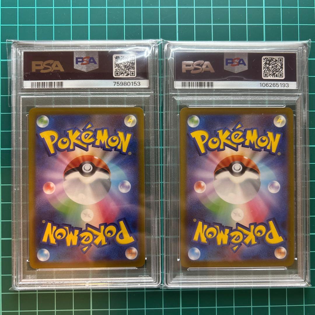 【PSA10】ピカチュウ CHR s10a 073/071 2枚セット