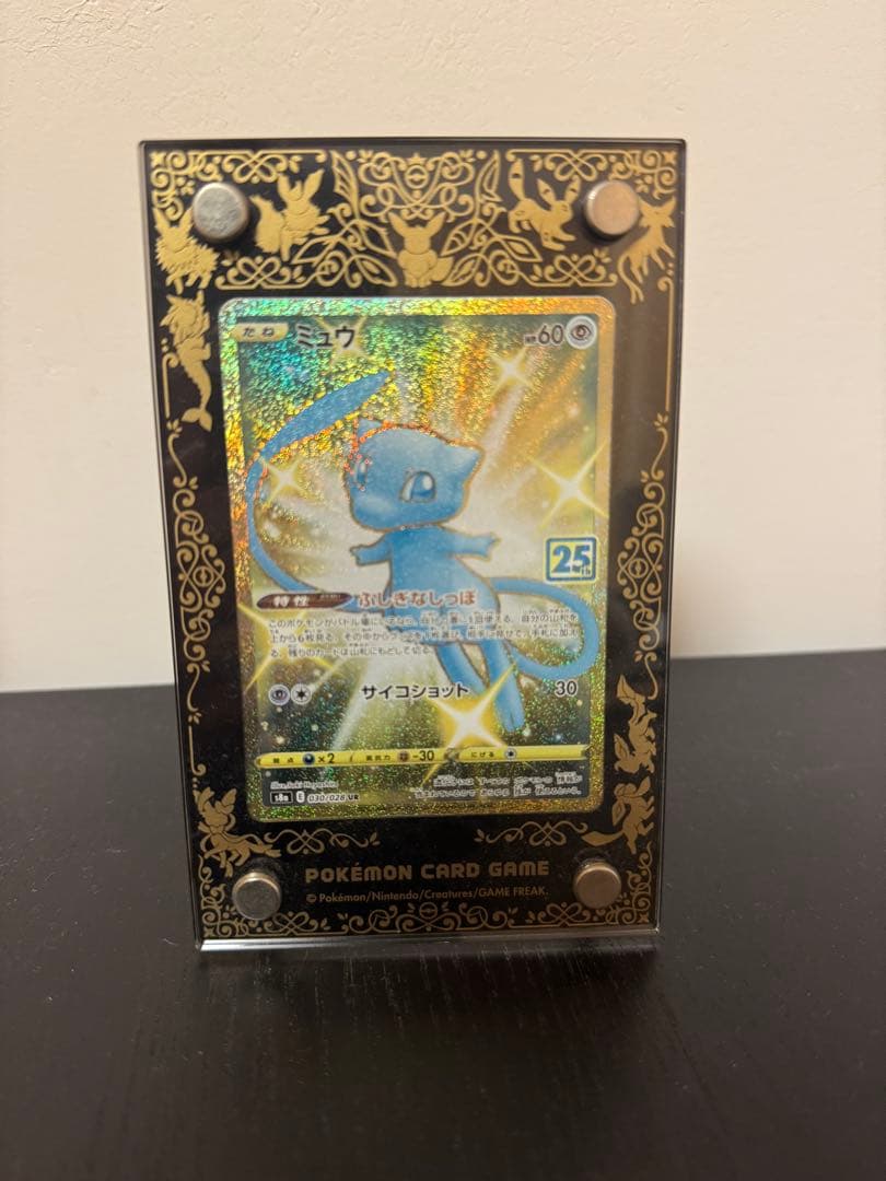 ミュウur 25th ポケモンカード【額付き】