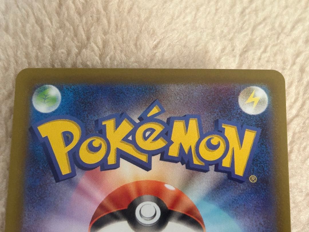 テレパスちょうエネルギー