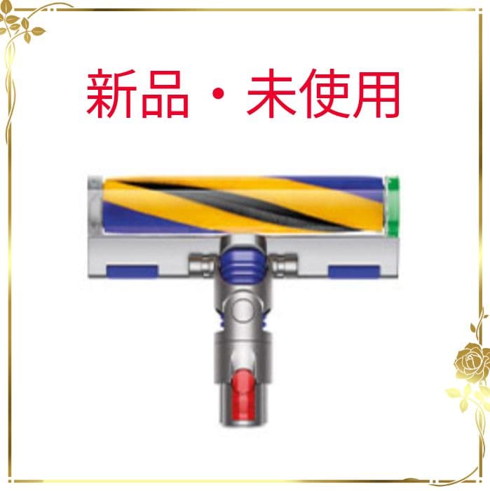 Dyson Fluffy OpticクリーナーヘッドV12・デジタルスリム用