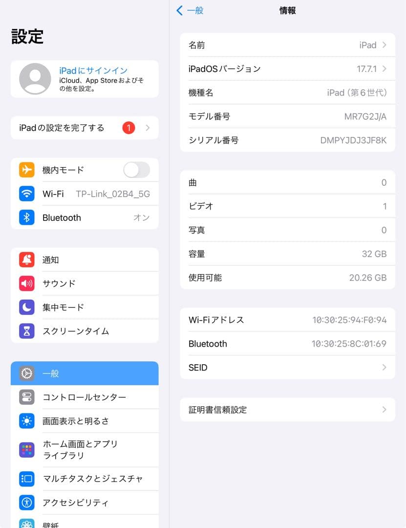 iPad 第6世代 32GB wifiモデル　管理番号：050