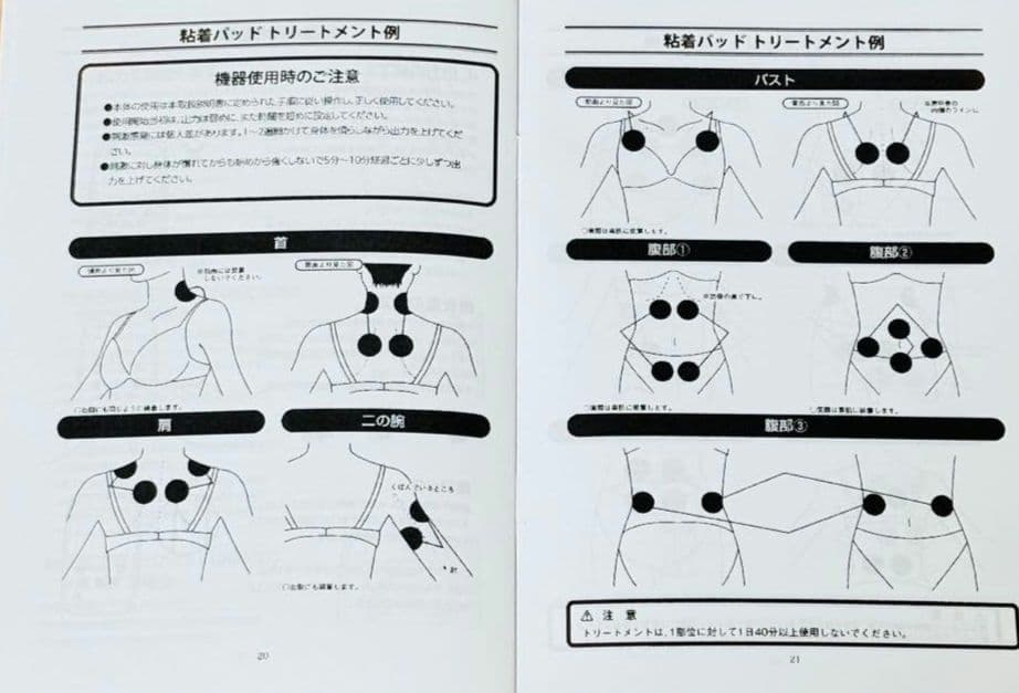 Pal Squeeze Plus 美顔器