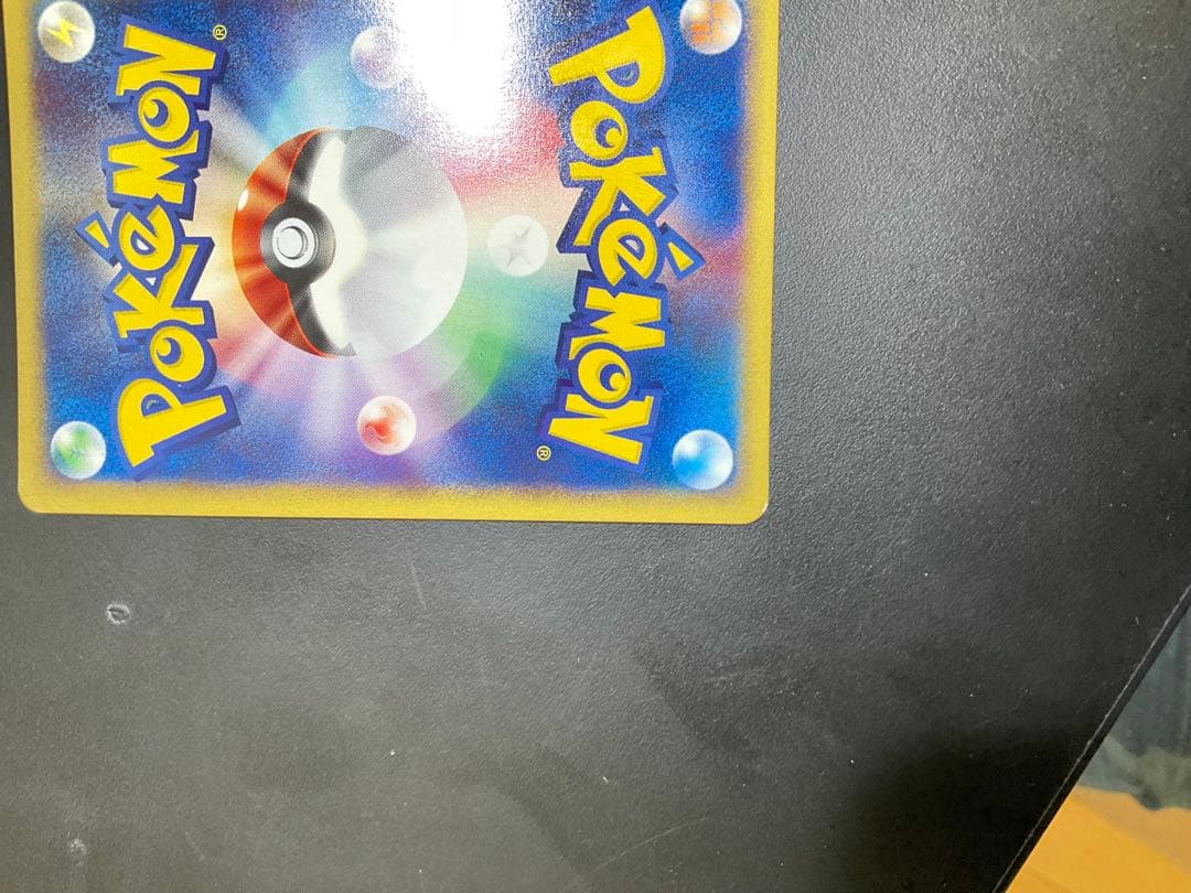 ポケモンカードe 1st Editionキュウコン