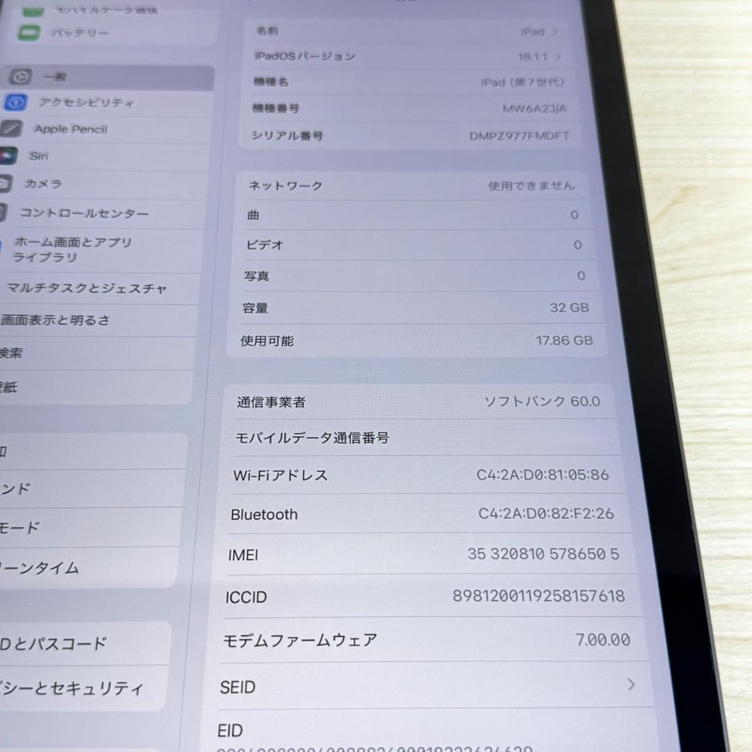 P86 SIMフリー iPad 第7世代 32GB セルラー