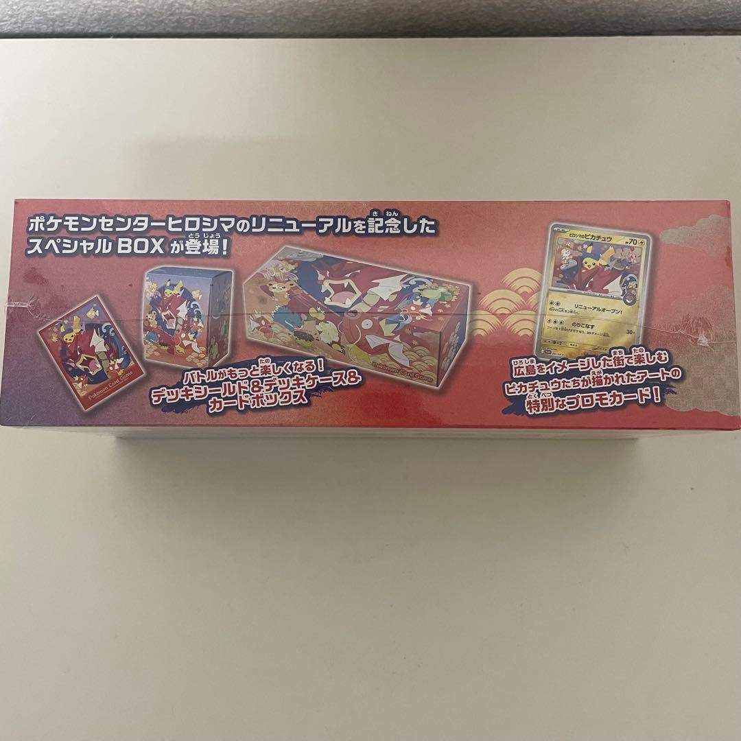 新品未開封】ポケモンセンターヒロシマ スペシャルBOX