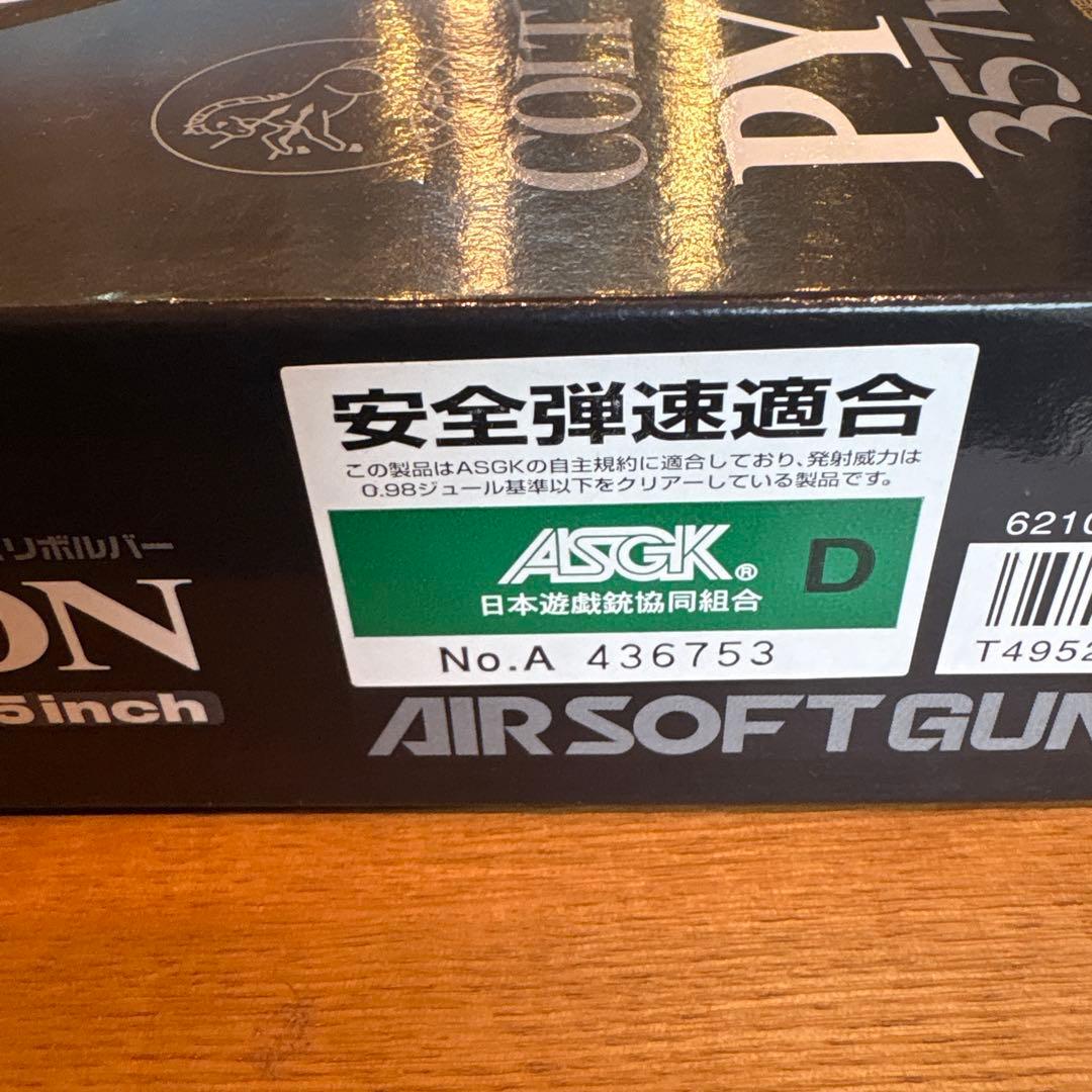 美品　東京マルイ コルトパイソン357 2.5インチ　ガスリボルバー