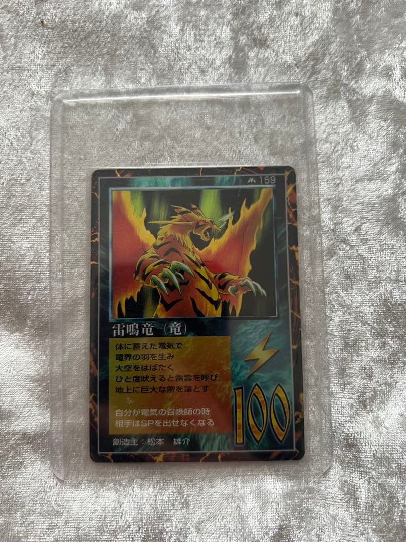 ミラクルオブザゾーン　メトロ 雷鳴竜