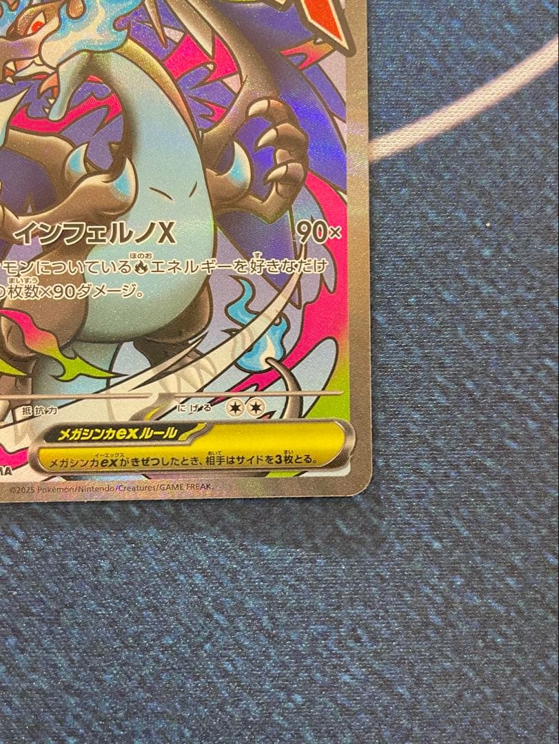 メガドリーム　メガリザードン、メガゲンガー、メガサーナイト　MA　他