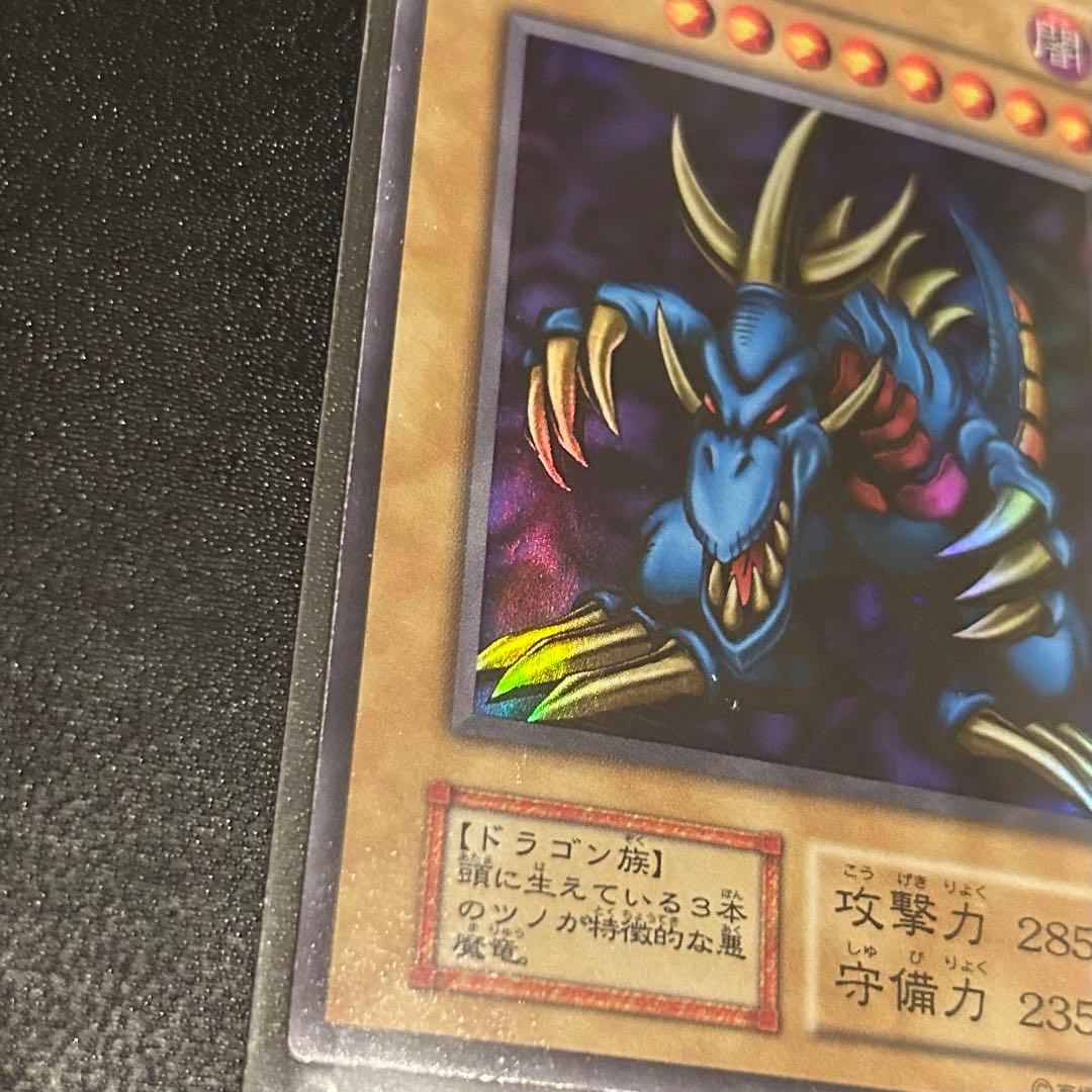 【準美品級】遊戯王 トライホーンドラゴン ウルトラレア（大会限定プロモ）