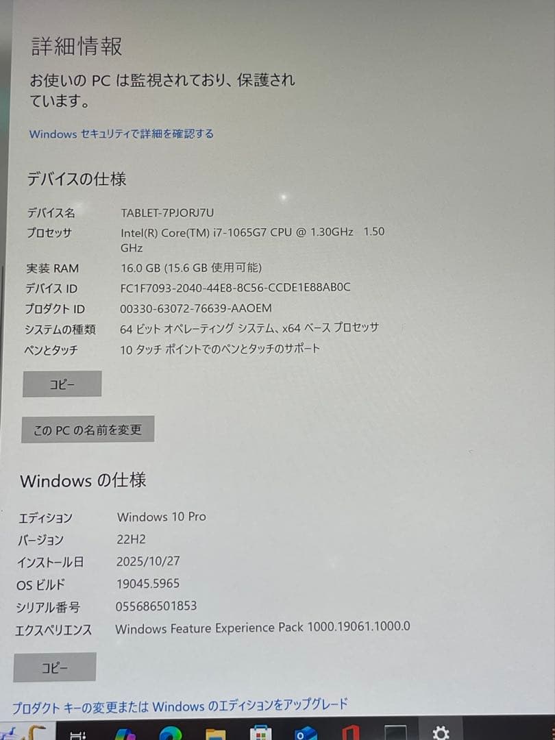 Windowsタブレット本体 Microsoft Surface Pro 7 i7/16GB/256GB