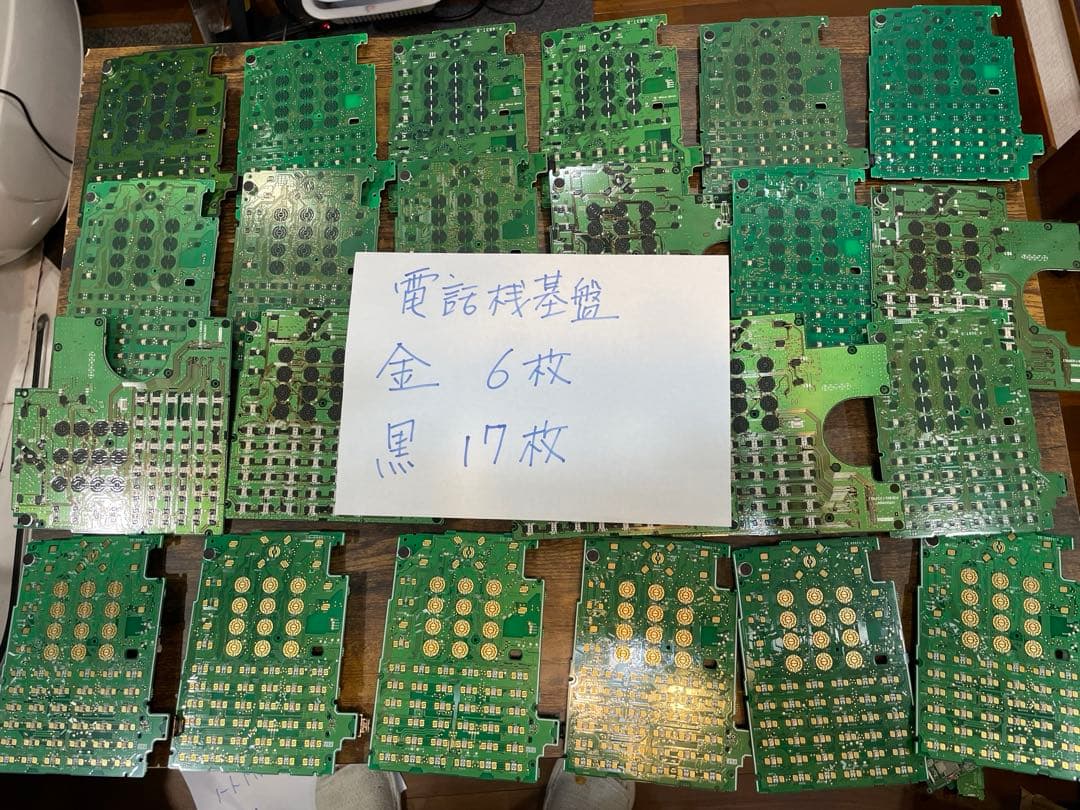 都市鉱山　CPU 44個 まとめ ジャンク