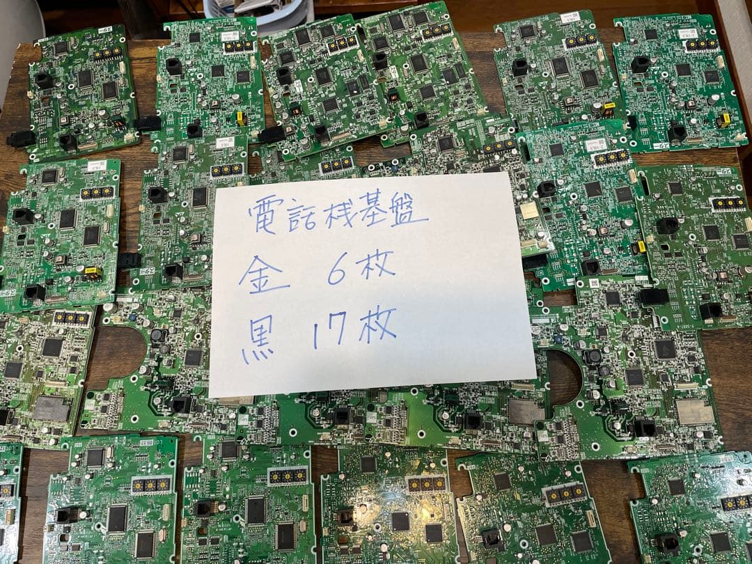 都市鉱山　CPU 44個 まとめ ジャンク