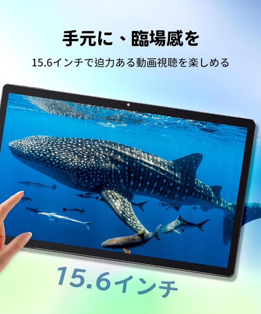 Android 14 タブレット 15.6インチ 超大画面 wi-fi モデル