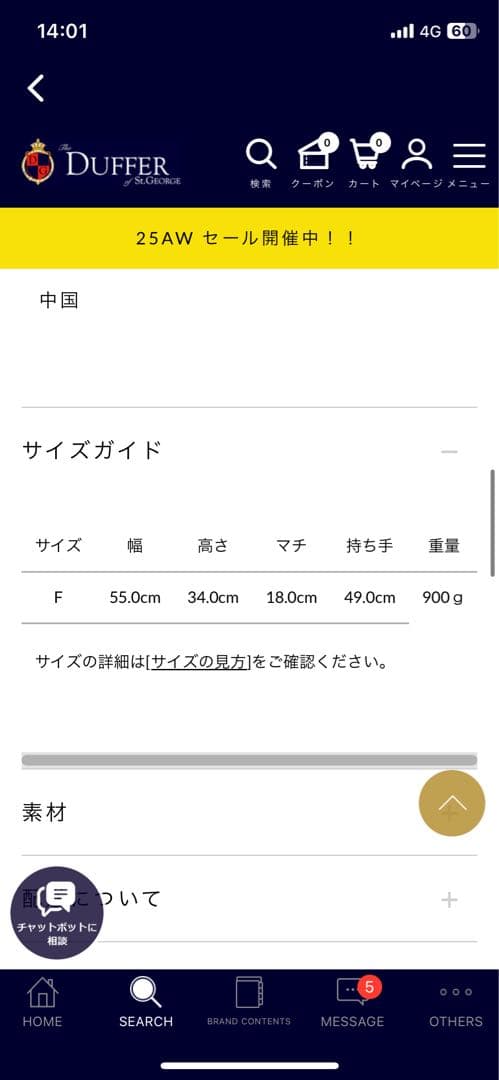 DUFFER ブラック トートバッグ