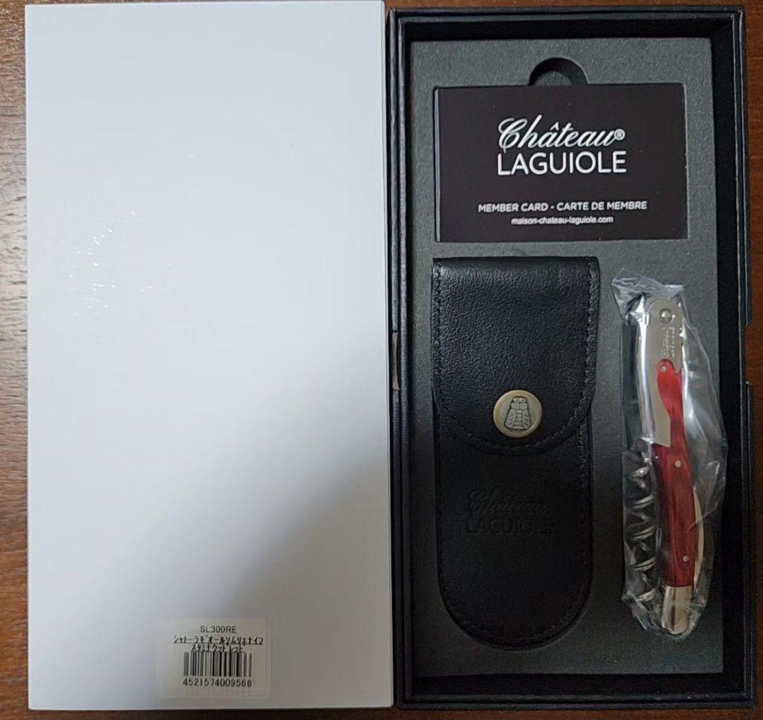 ラギオール　ソムリエナイフ