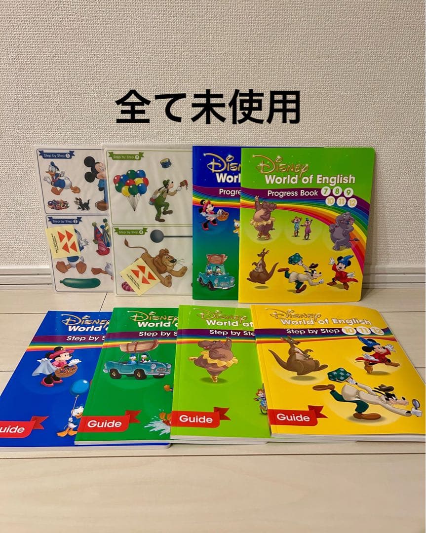 ①ちゅーりっぷ　DWE 2021年フルセット