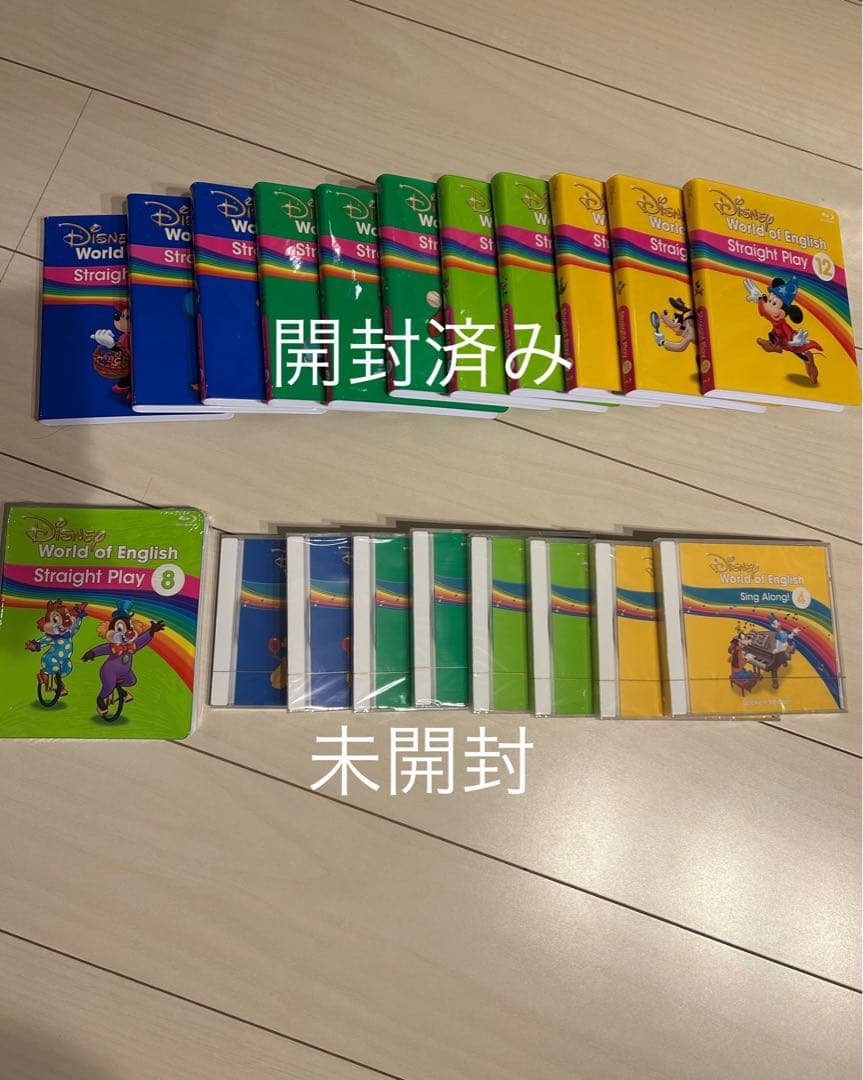 ①ちゅーりっぷ　DWE 2021年フルセット