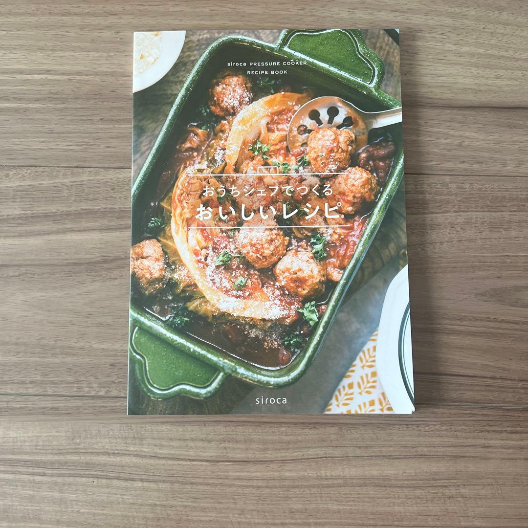 ※美奈さん専用ページ　siroca 電気圧力鍋 ホワイト
