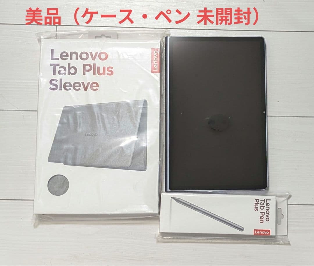 未使用に近い Lenovo Tab Plus 11.5型 【ペン・ケース付】