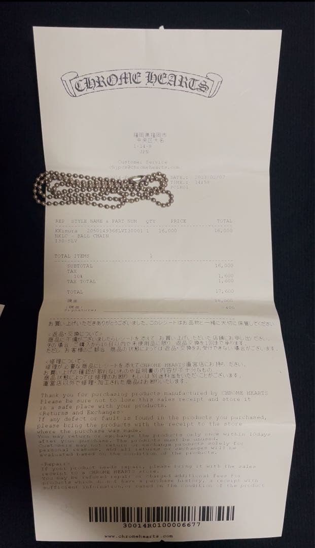 CHROME HEARTS シルバーボールチェーン55cmインボイス付き正規品