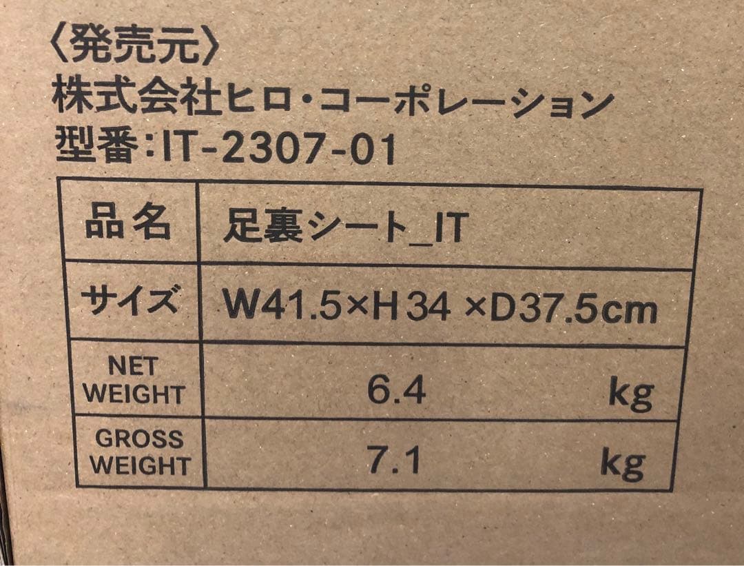 あ*ん様 天然樹液 樹液シート30枚入り✖24個 株式会社 ヒロ・コーポレーショ