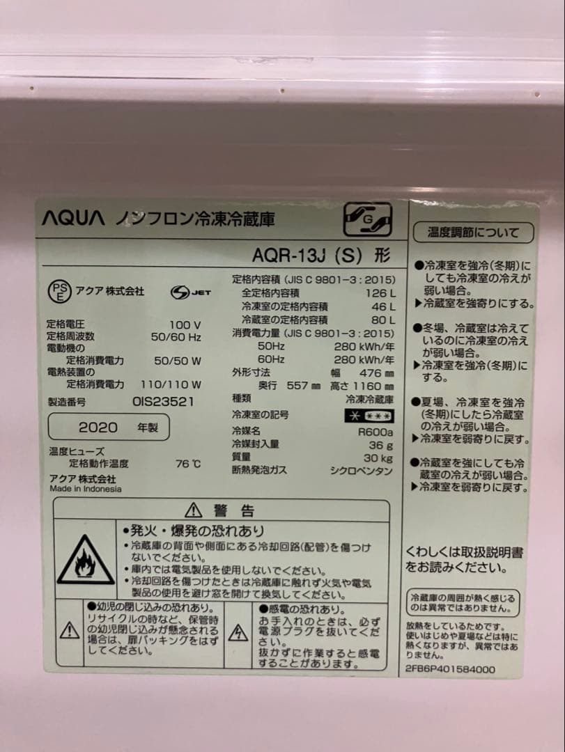 AQR-13J 冷凍冷蔵庫 2ドア シルバー