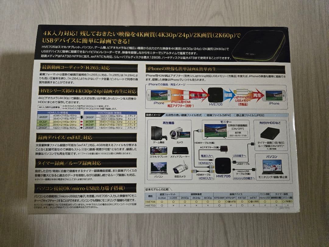 PROSPEC プロスペック ハイビジョンレコーダー HVE705